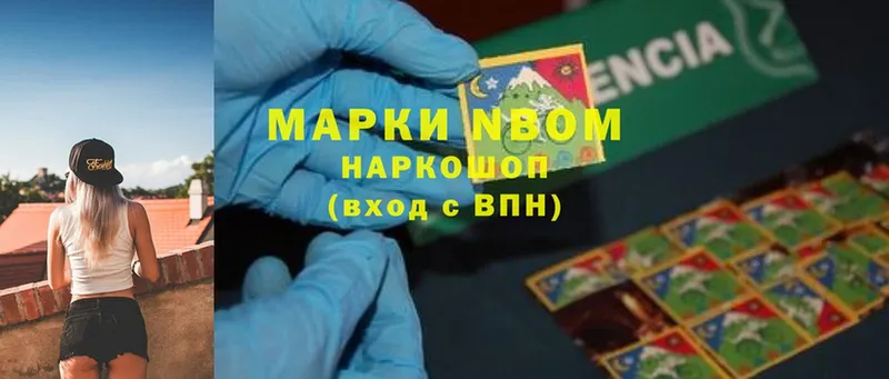 хочу наркоту  Старая Купавна  Марки NBOMe 1,5мг 